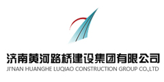 黄河路桥
